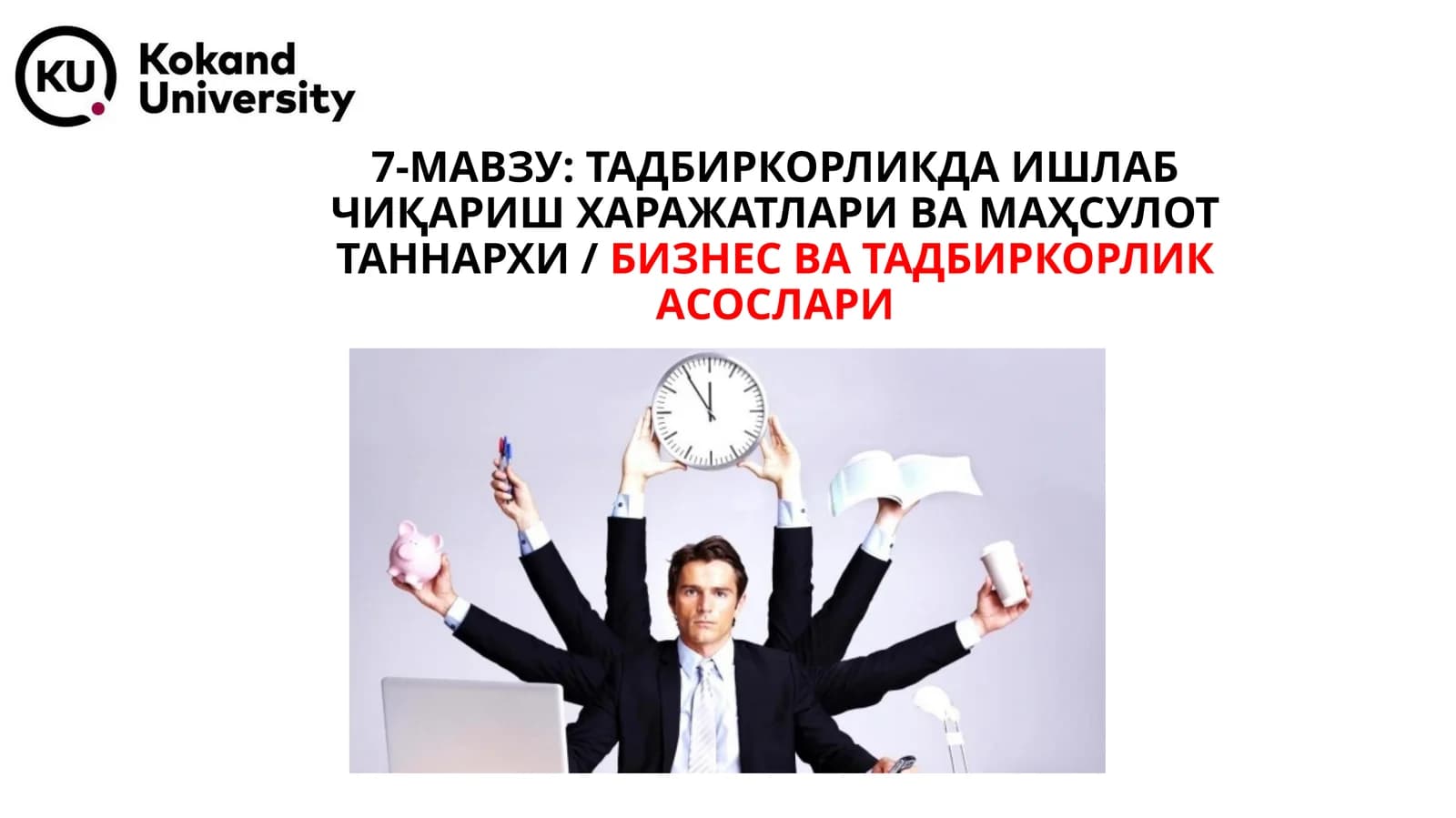 ТАДБИРКОРЛИКДА ИШЛАБ ЧИҚАРИШ ХАРАЖАТЛАРИ ВА МАҲСУЛОТ ТАННАРХИ/БИЗНЕСВАТАДБИРКОРЛИК АСОСЛАРИ