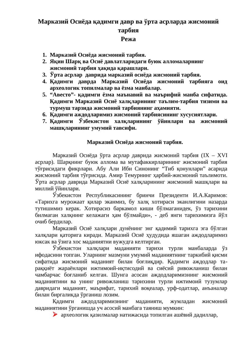 Марказий Осиёда жисмоний тарбия