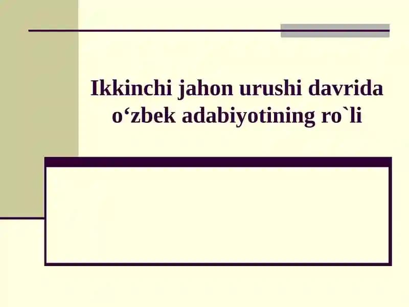 Ikkinchi jahon urushi davrida o‘zbek adabiyotining ro`li