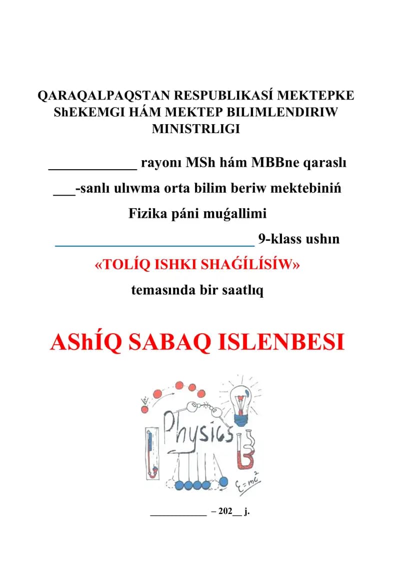 Tolıq ishki shaǵılısıw_5E