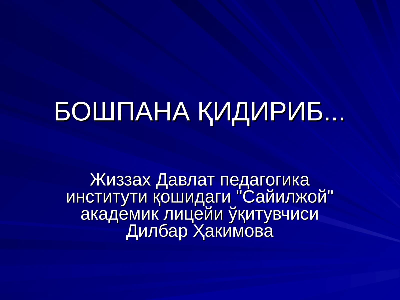 Сайилжой академик лицейи