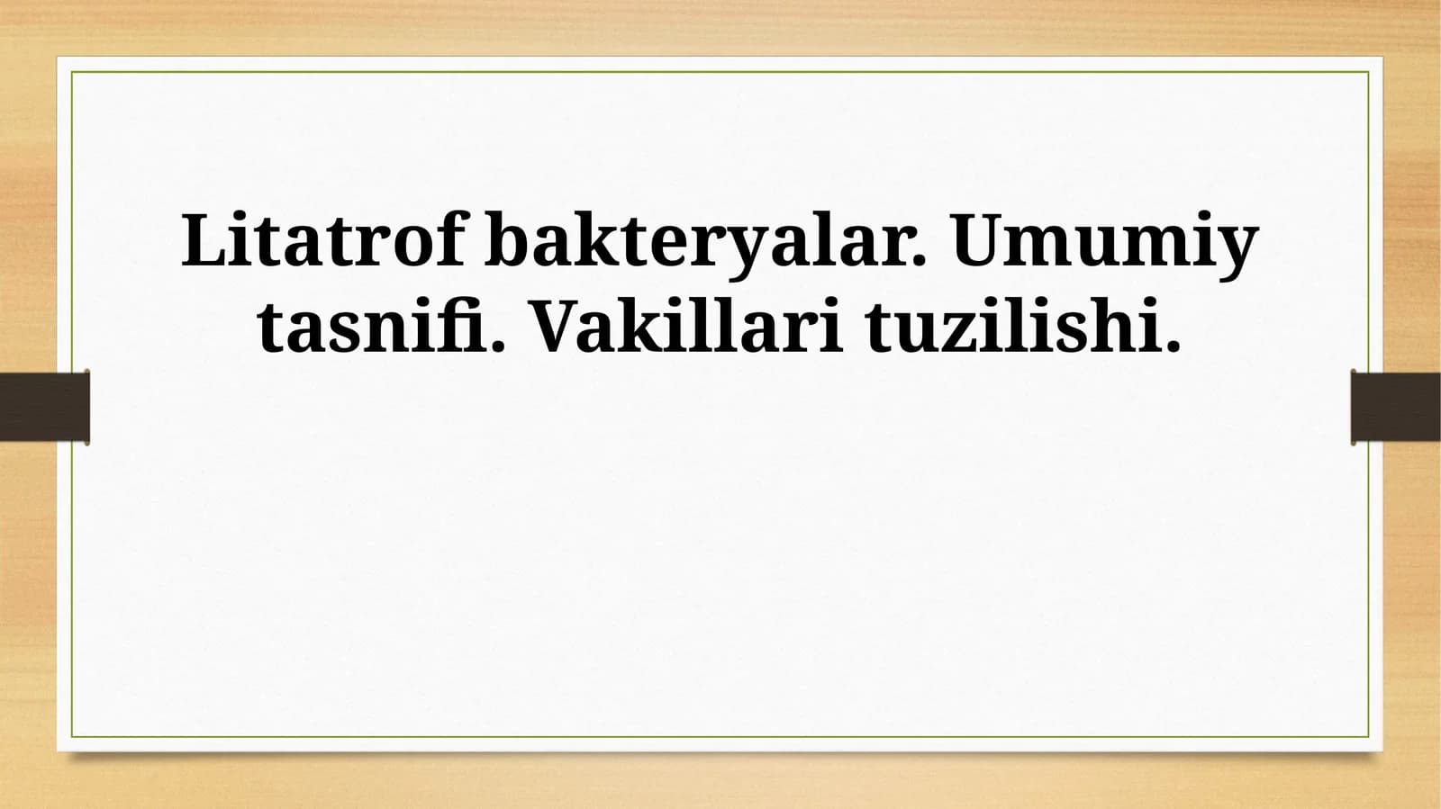 Litatrof bakteryalar. Umumiy tasnifi. Vakillari tuzilishi