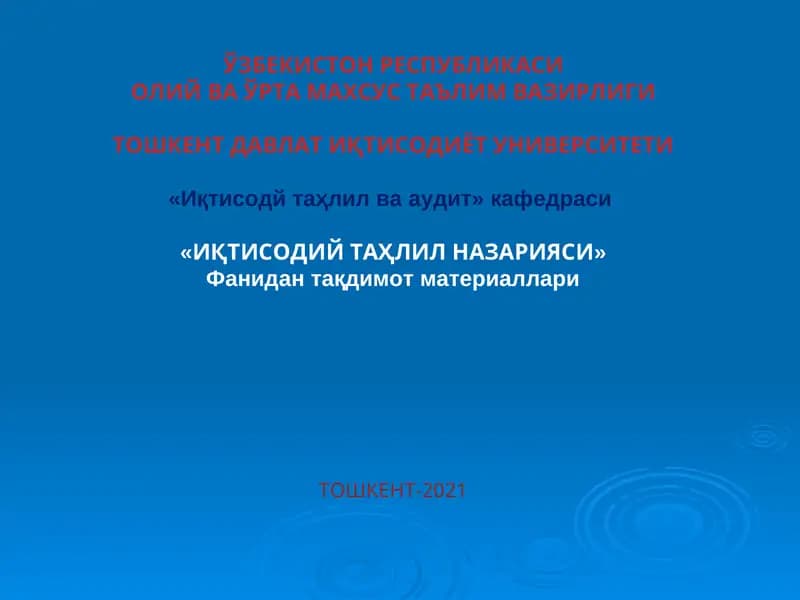 ИҚТИСOДИЙ ТAҲЛИЛНИНГРИВОЖЛАНИШ ТАРИХИ ВА ФАН СИФАТИДА ШАКЛЛАНИШИ