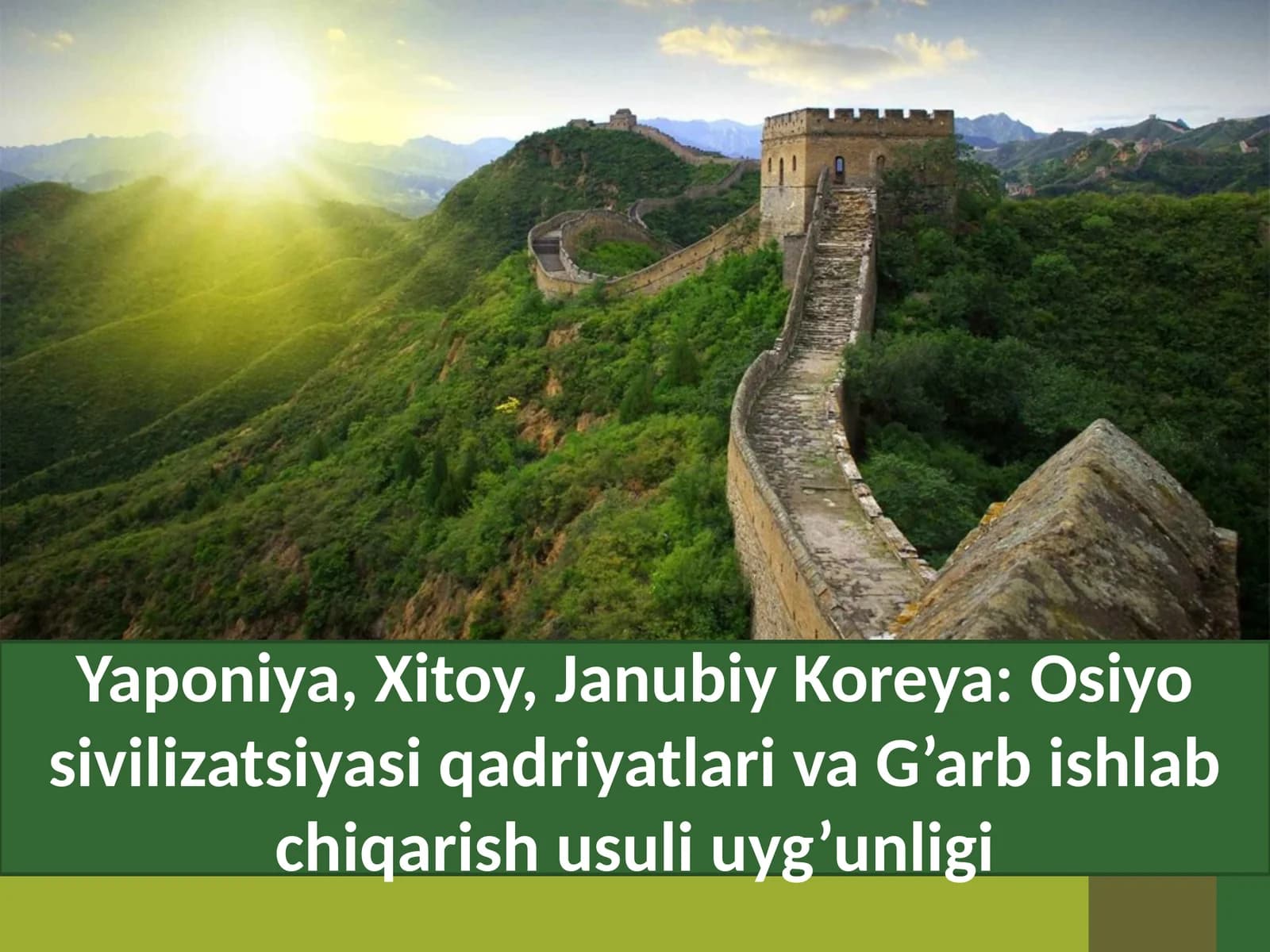 Yaponiya, Xitoy, Janubiy Koreya: Osiyo sivilizatsiyasi qadriyatlari va G’arb ishlab chiqarish usuli uyg’unligi