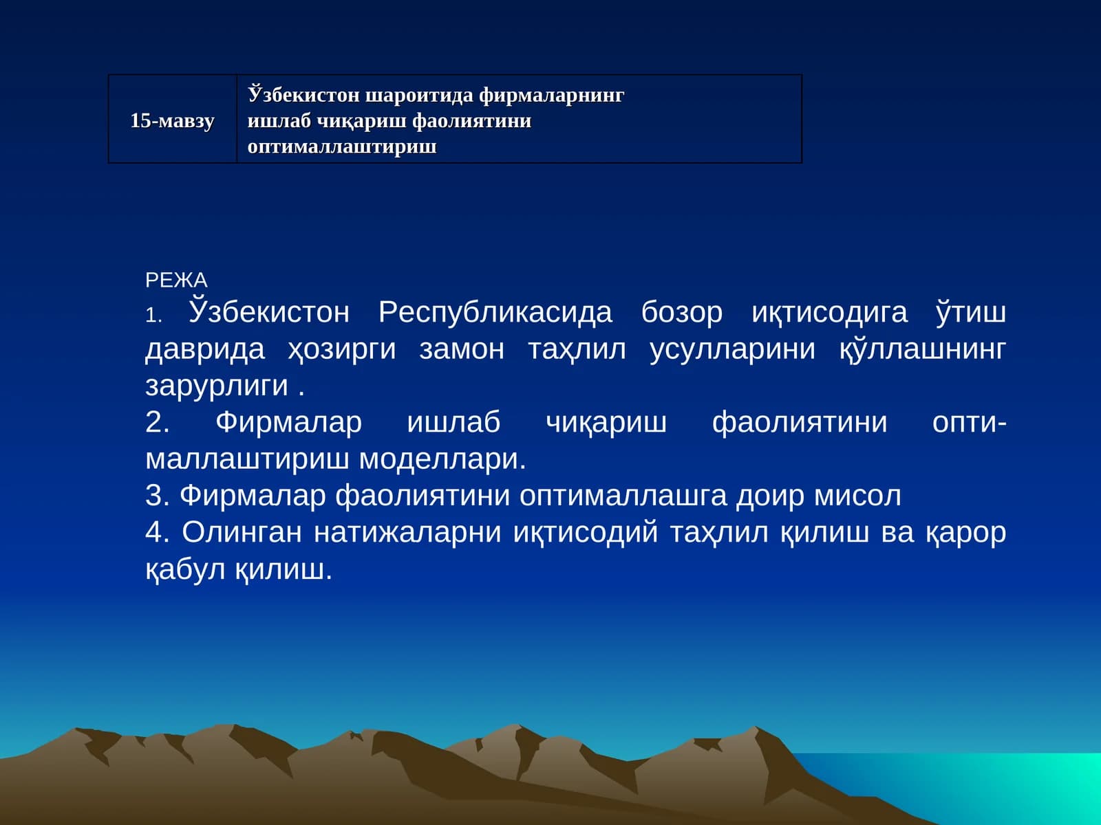 Фирмалар ишлаб чиқариш фаолиятини оптималлаштириш моделлари