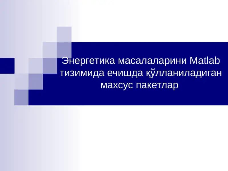 Matlab тизимидаги энергетика масалалари