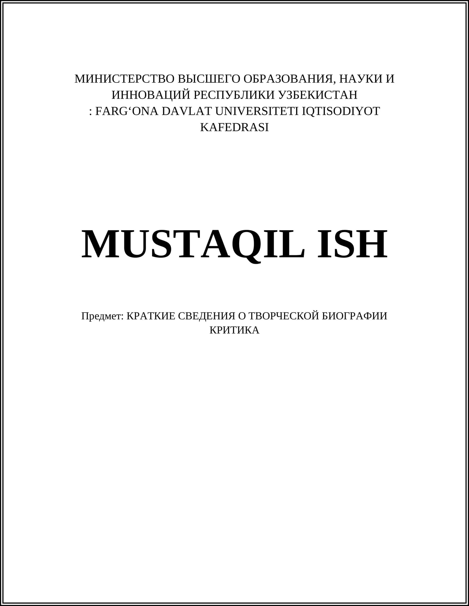FARG‘ONA DAVLAT UNIVERSITETI IQTISODIYOT KAFEDRASI