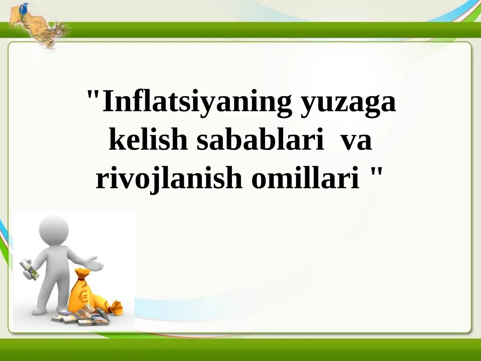 Inflatsiyaning yuzaga kelish sabablari va rivojlanish omillari