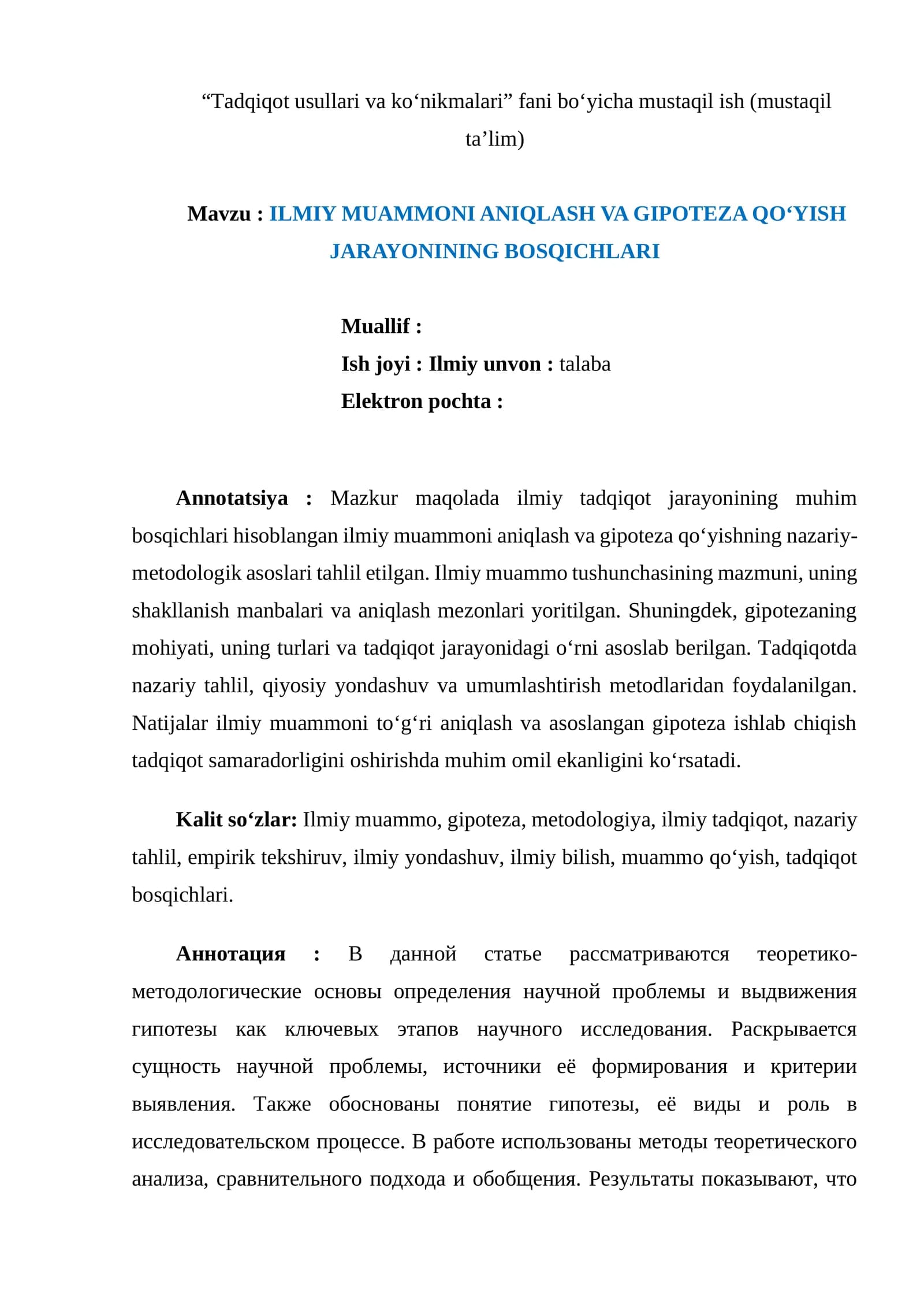 ILMIY MUAMMONI ANIQLASH VA GIPOTEZA QO‘YISH JARAYONINING BOSQICHLARI. IMRAD MAQOLA