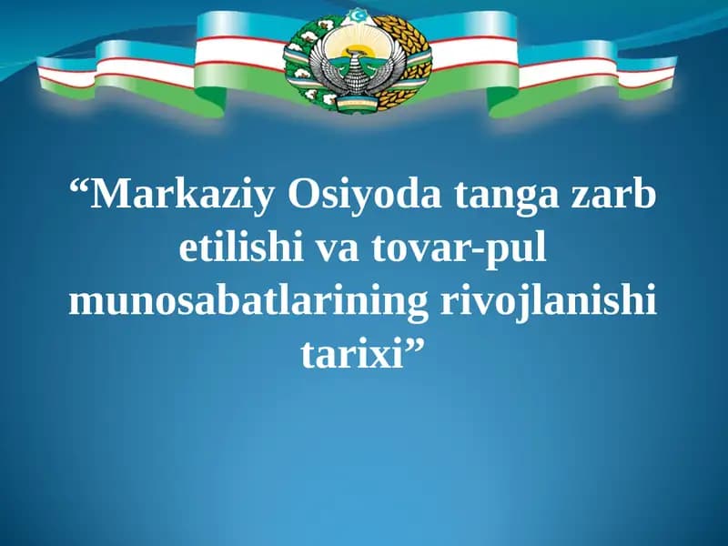 “Markaziy Osiyoda tanga zarb etilishi va tovar-pul munosabatlarining rivojlanishi tarixi”.