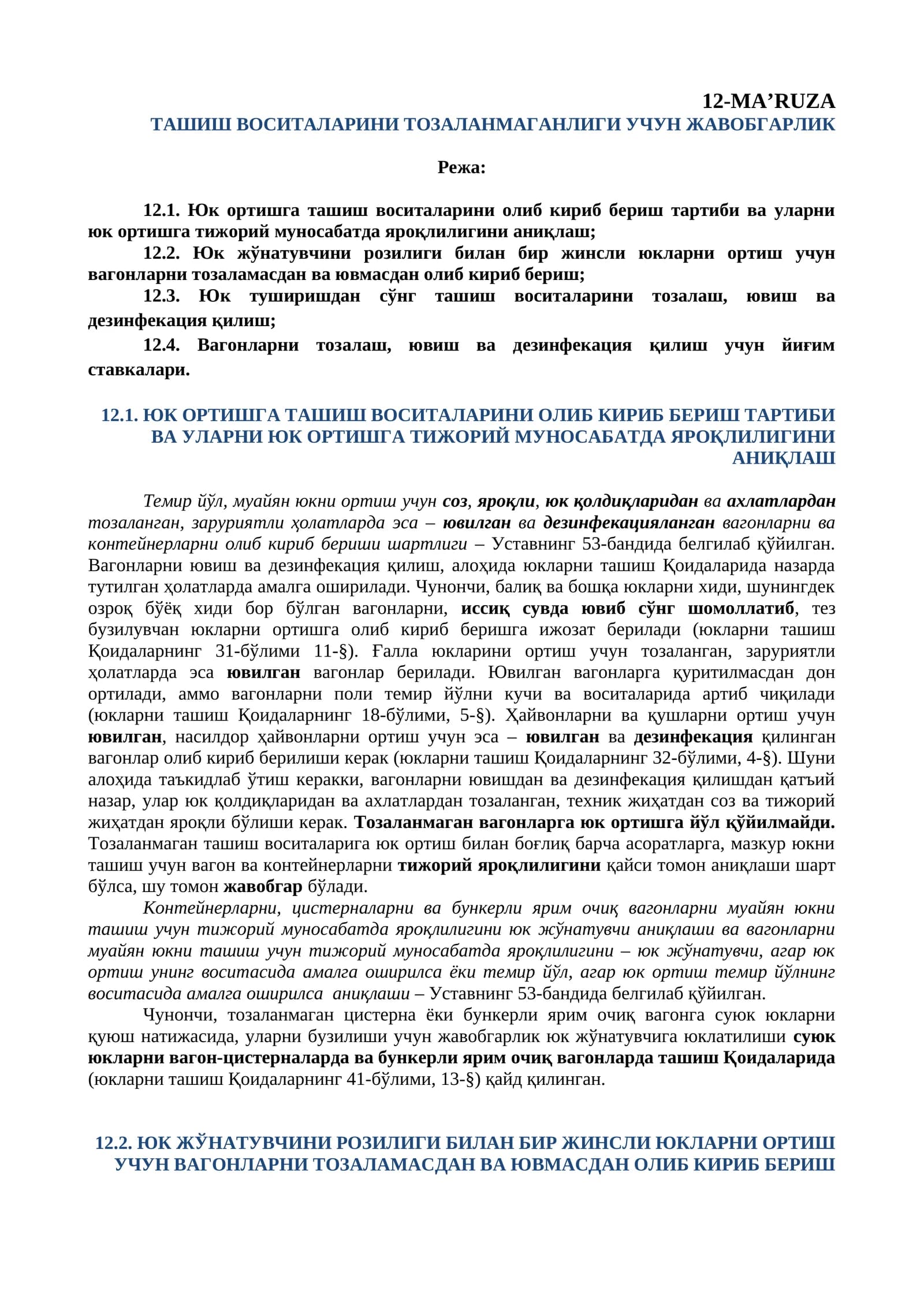 ТАШИШ ВОСИТАЛАРИНИ ТОЗАЛАНМАГАНЛИГИ УЧУН ЖАВОБГАРЛИК