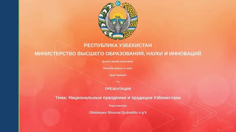 Национальные праздники и традиции Узбекистана