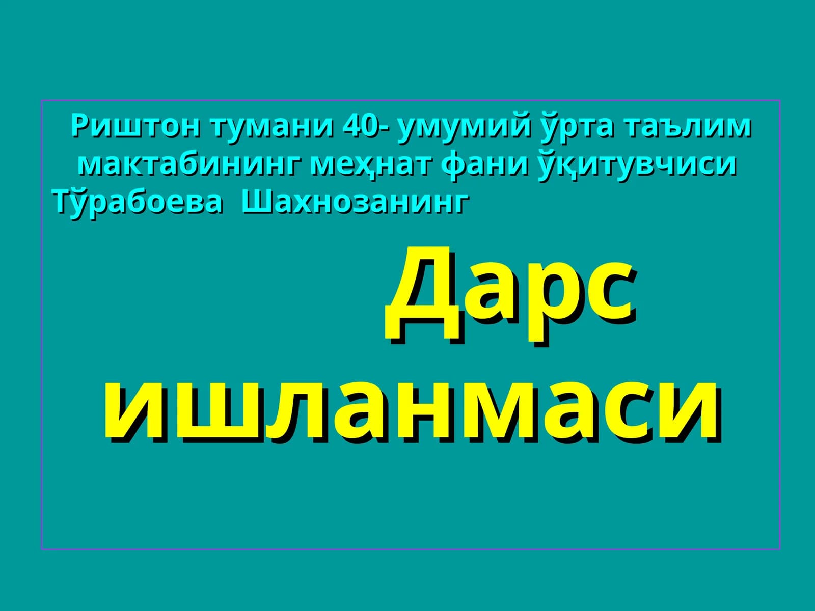 Тикув Машинаси