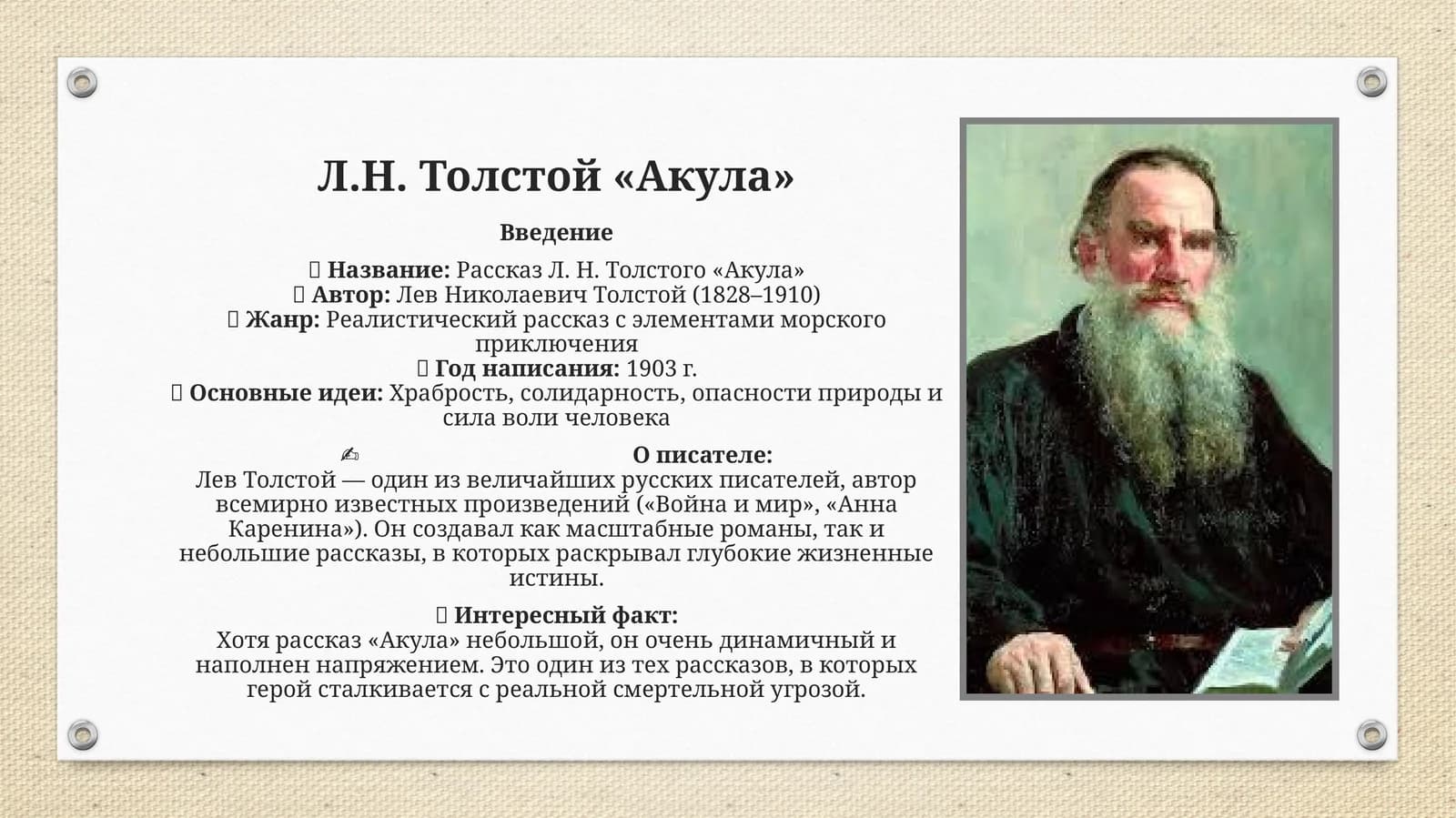 Rus tilidan mustaqil ish