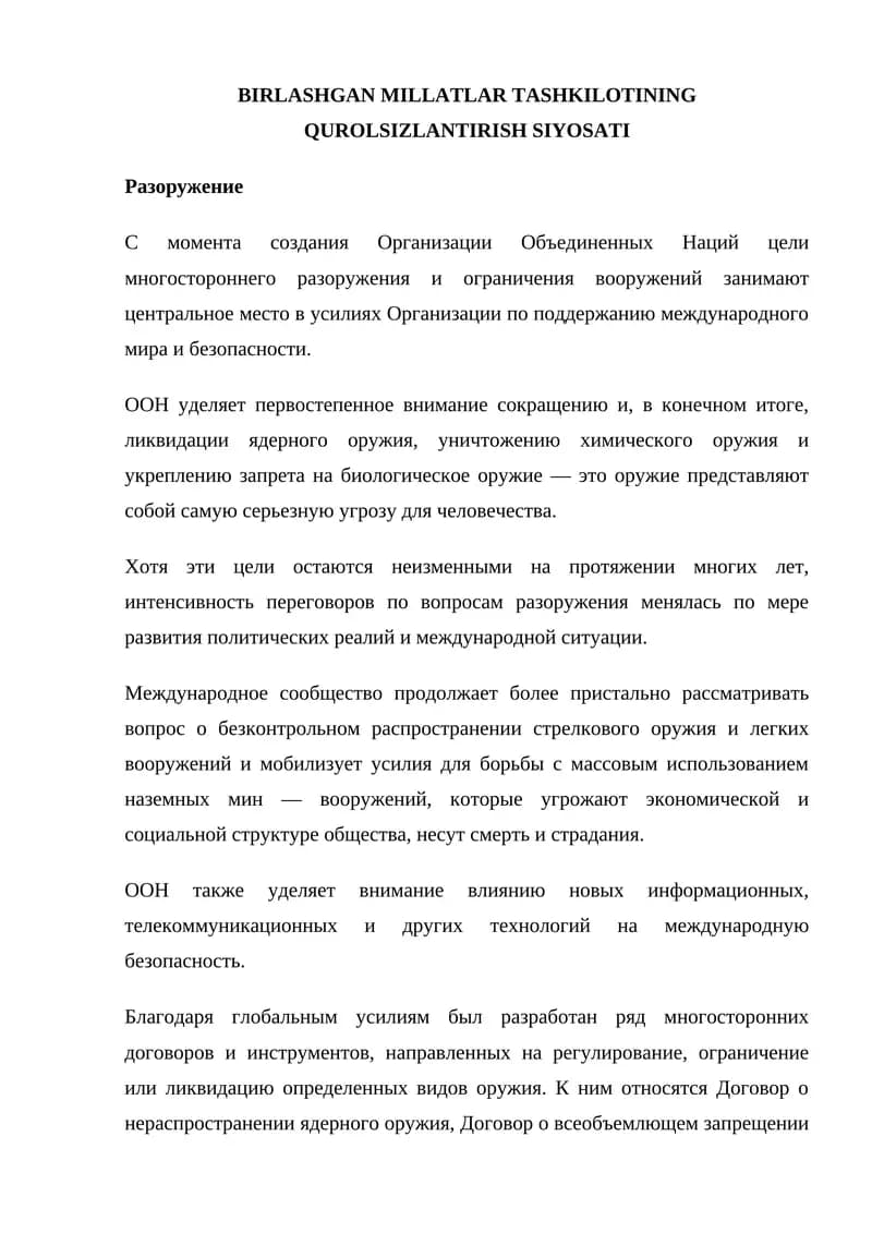 BIRLASHGAN MILLATLAR TASHKILOTINING QUROLSIZLANTIRISH SIYOSATI