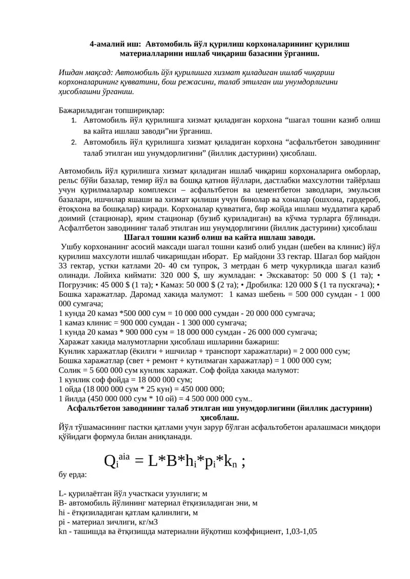 Шагал тошни казиб олиш ва кайта ишлаш заводи