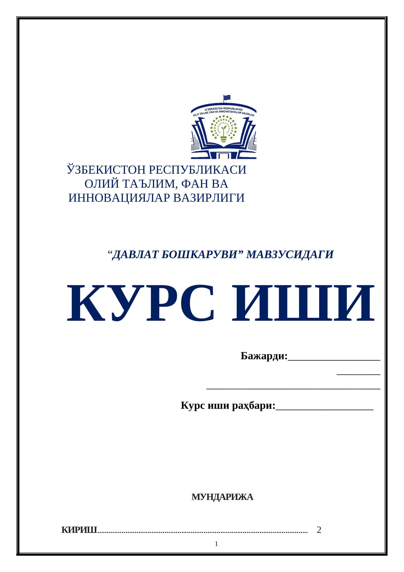 ДАВЛАТ БОШКАРУВИ