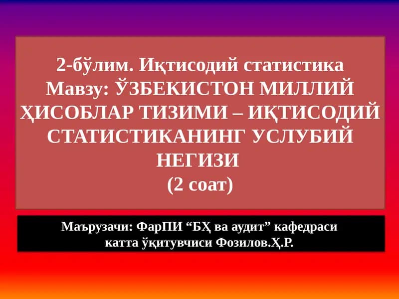 Иқтисодий статистика