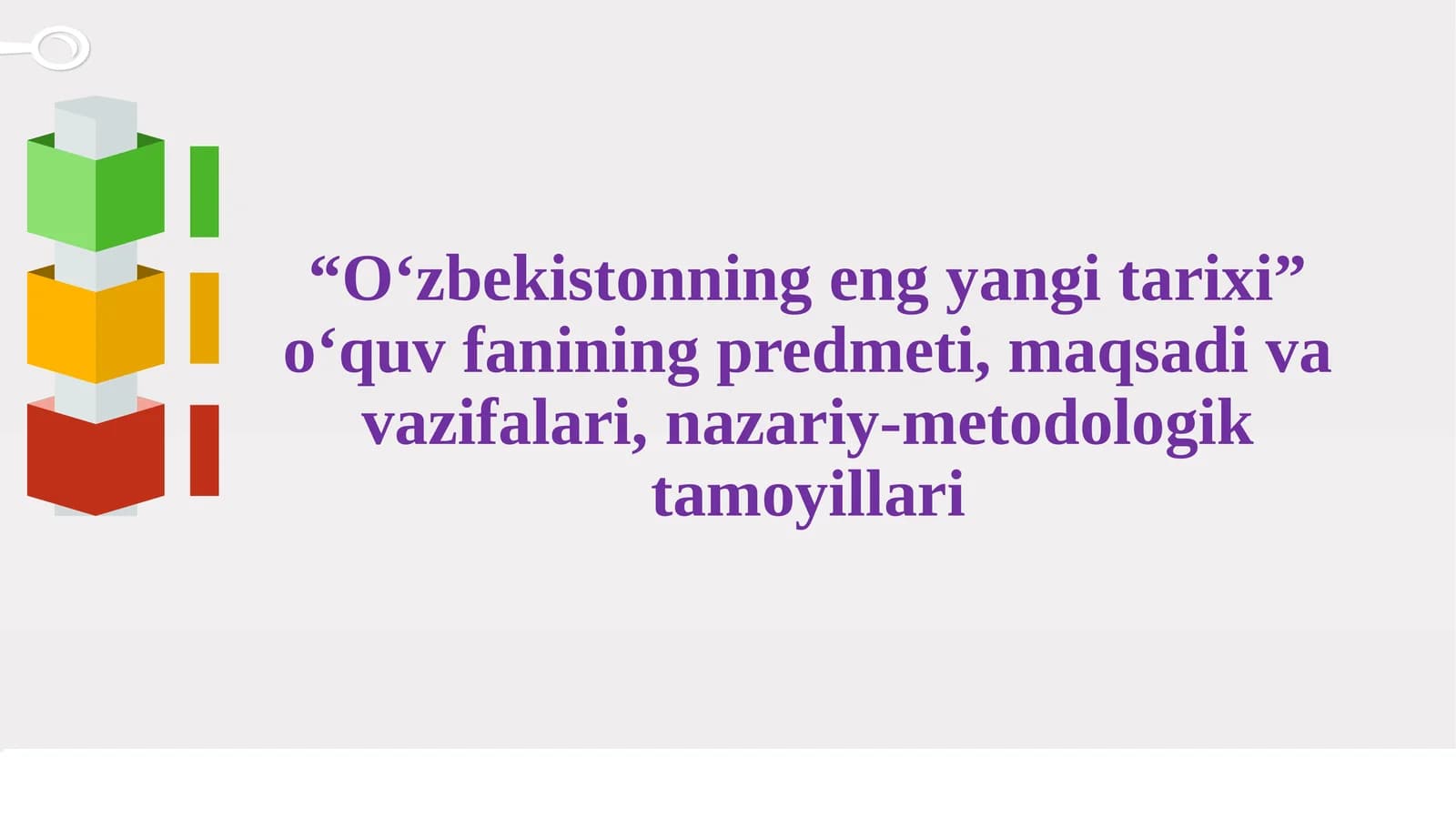 “O‘zbekistonning eng yangi tarixi” o‘quv fanining predmeti, maqsadi va vazifalari, nazariy-metodologik tamoyillari