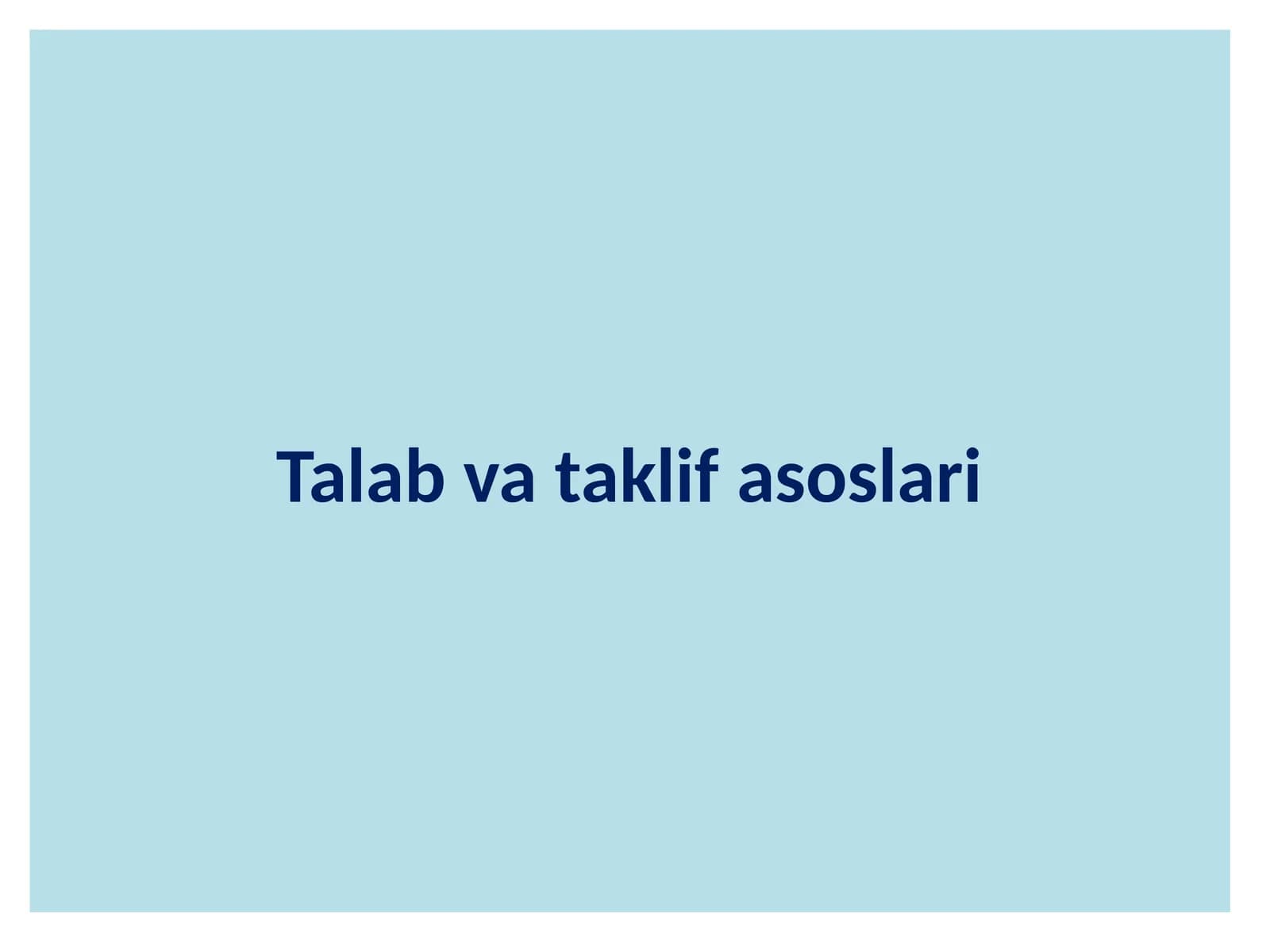 Талаб ва таклифнинг иқтисодий таҳлили