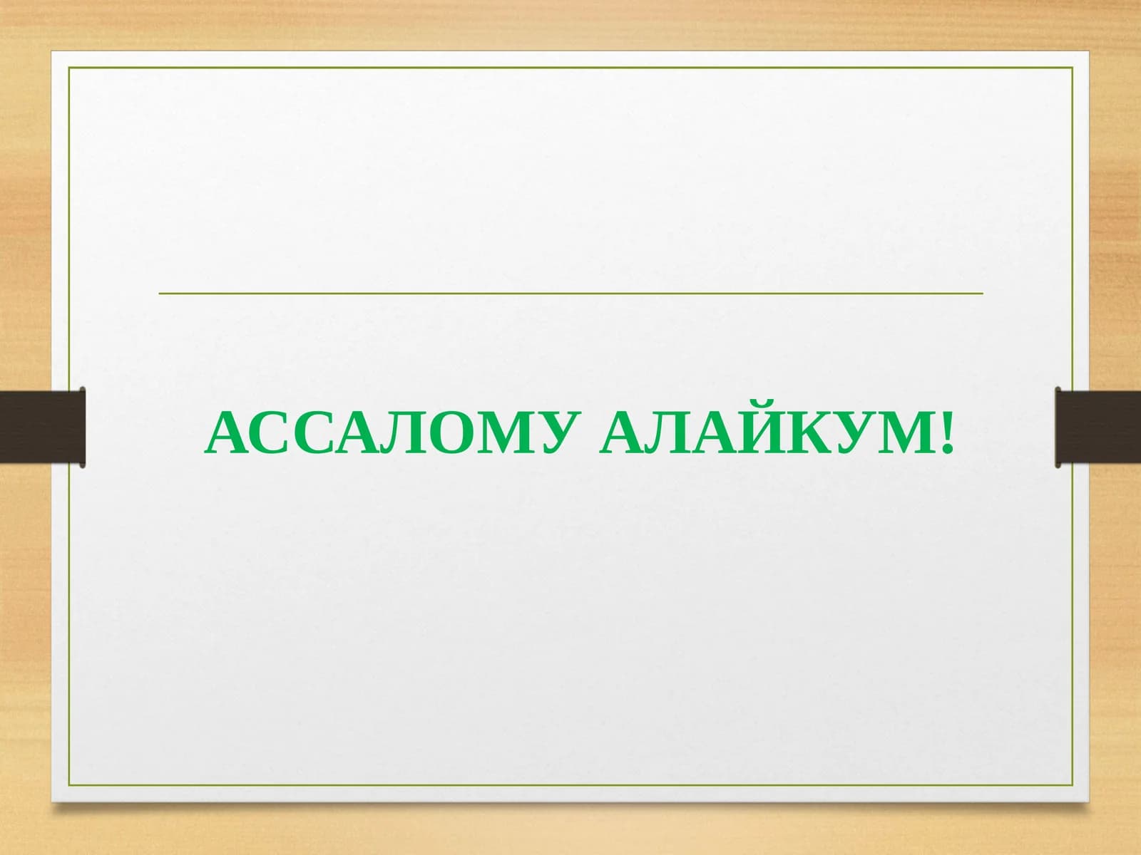 Ақида илмининг ривожланиш босқичлари