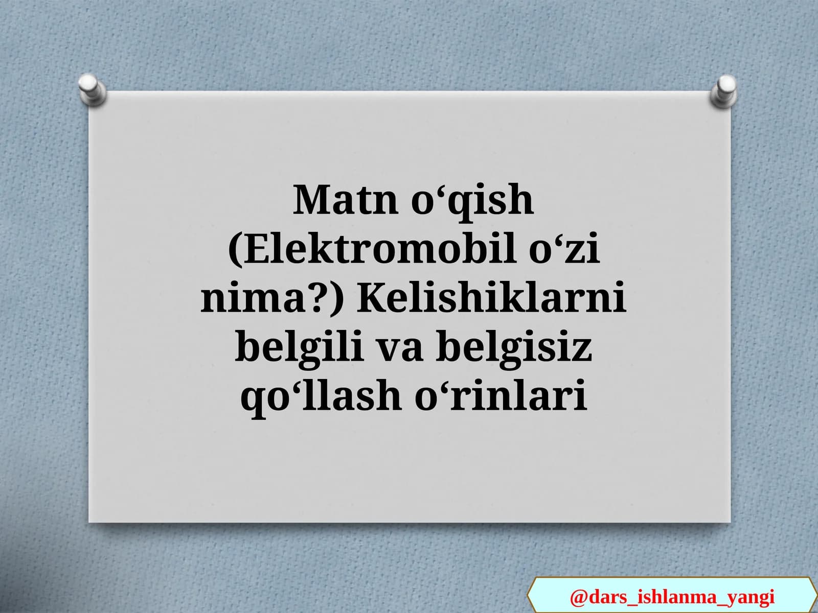 Matn  oʻqish  (Elektromobil   oʻzi   nima?)Kelishiklarni   belgili  va   belgisiz  qoʻllash  oʻrinlari