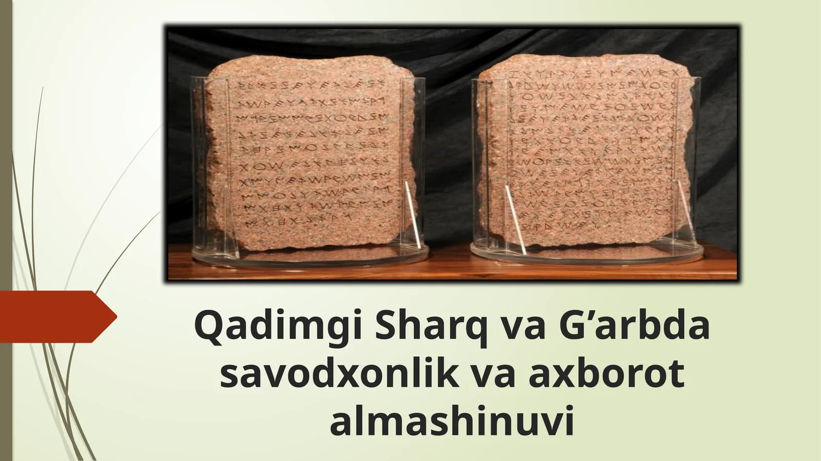 Qadimgi Sharq va G’arbda savodxonlik va axborot almashinuvi