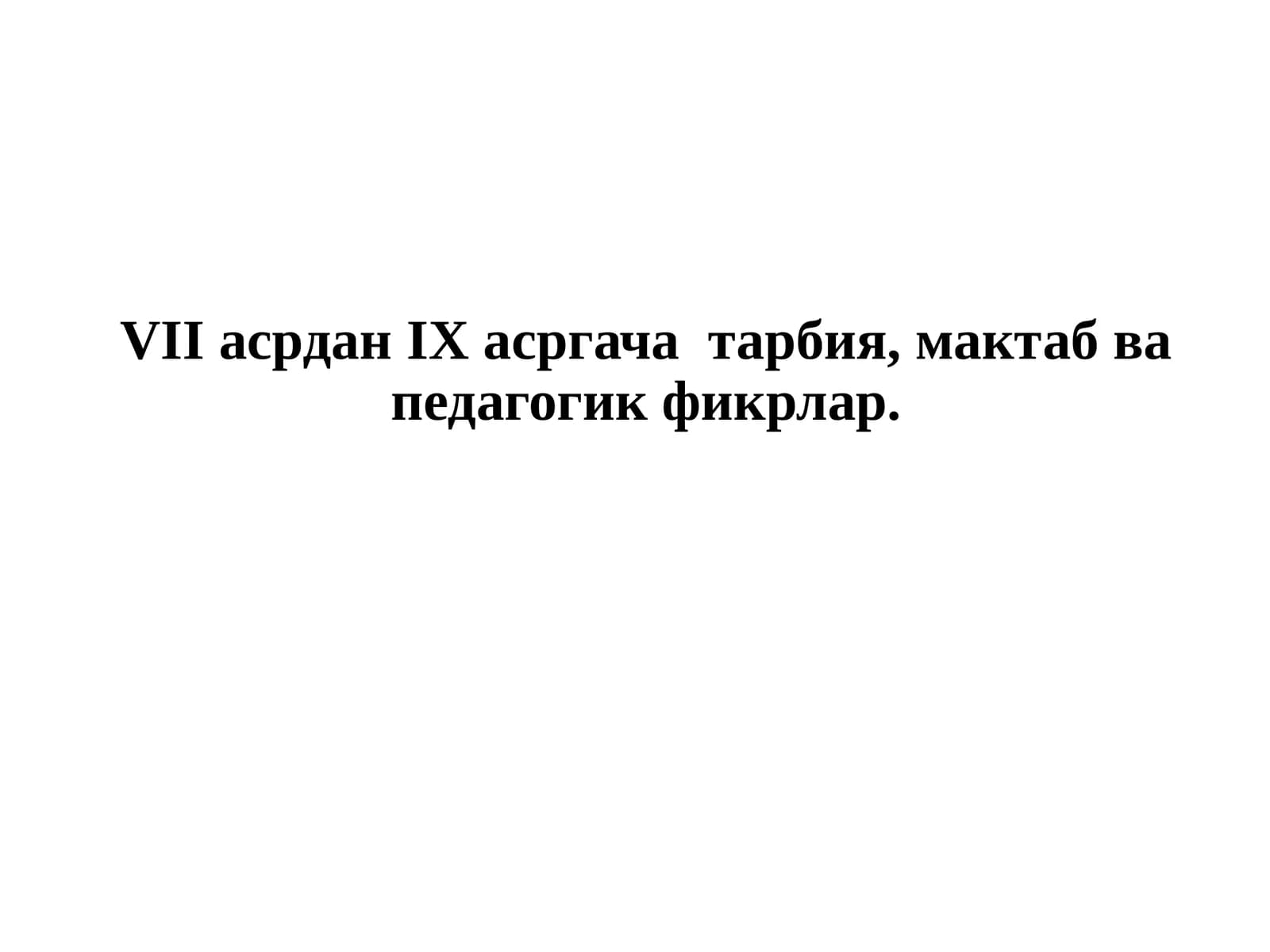 Ислом динининг тарқалиши ва унинг таълим-тарбияга таъсири
