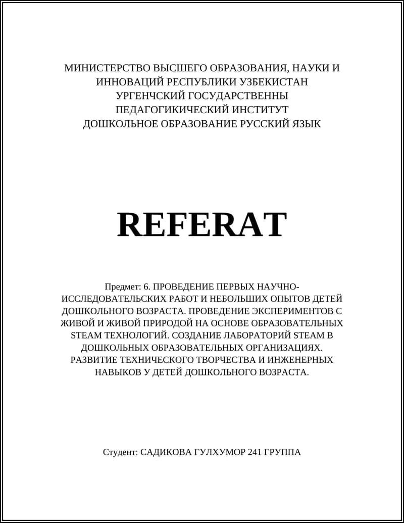 Методики организации первых научно-исследовательских работ в ДОУ