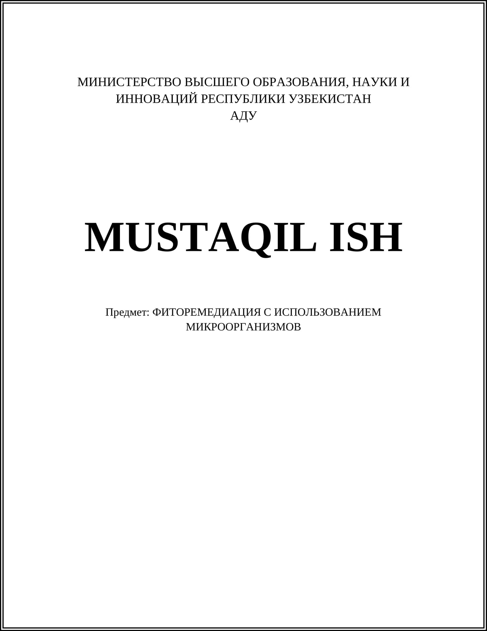 ФИТОРЕМЕДИАЦИЯ С ИСПОЛЬЗОВАНИЕМ МИКРООРГАНИЗМОВ