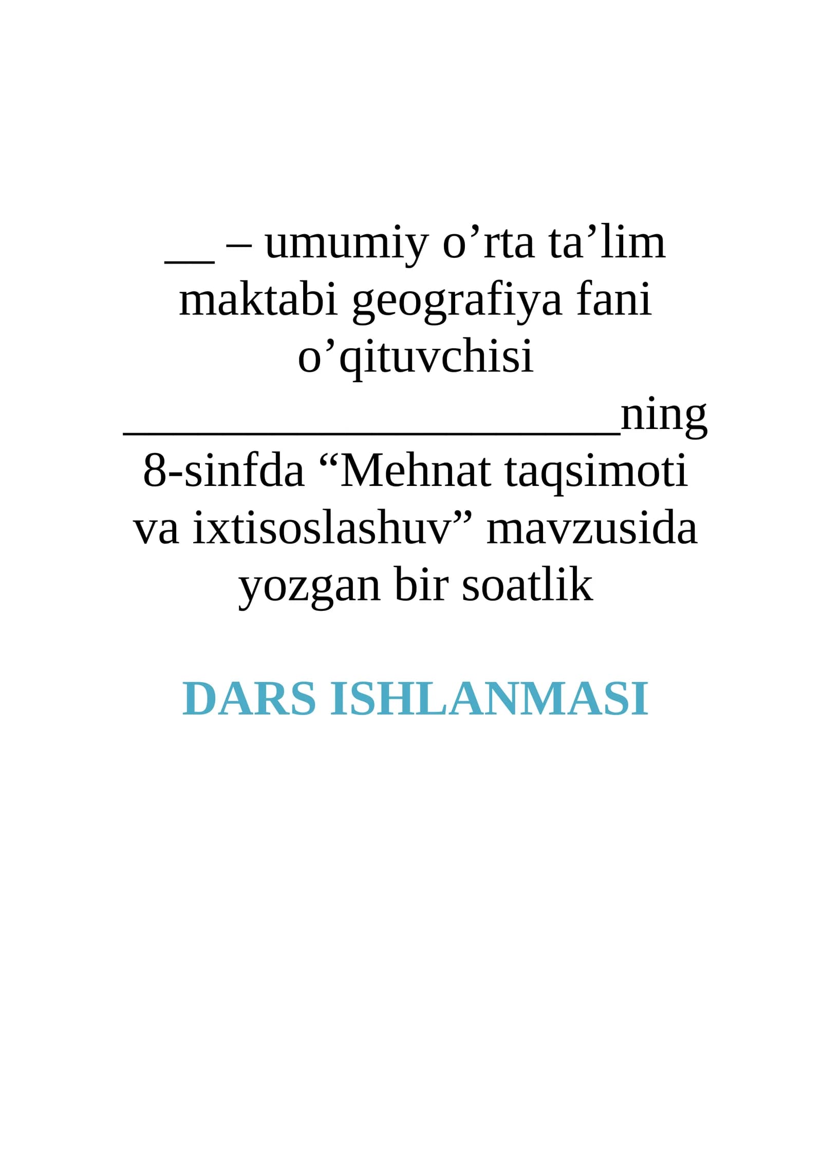 8-sinf Iqtisod fanidan Mehnat taqsimoti va ixtisoslashuv mavzuda dars ishlanma