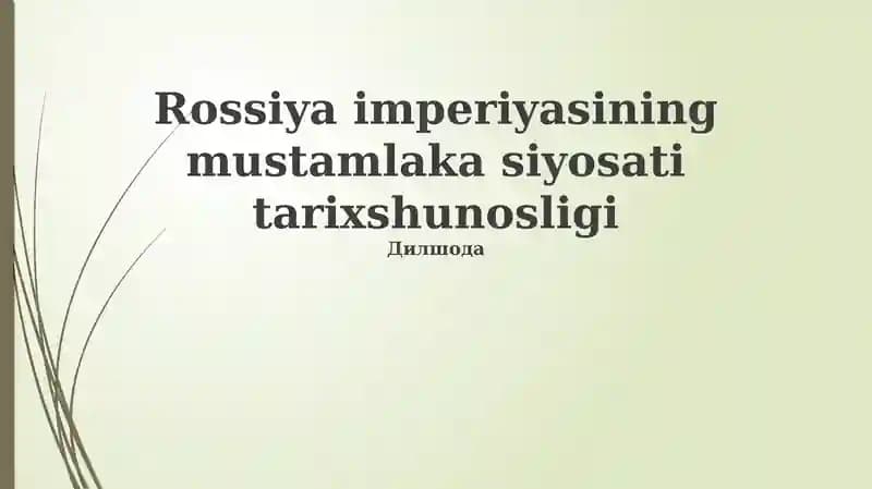 Rossiya imperiyasining mustamlaka siyosati tarixshunosligi