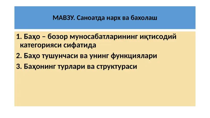 Sanoatda narx va baho