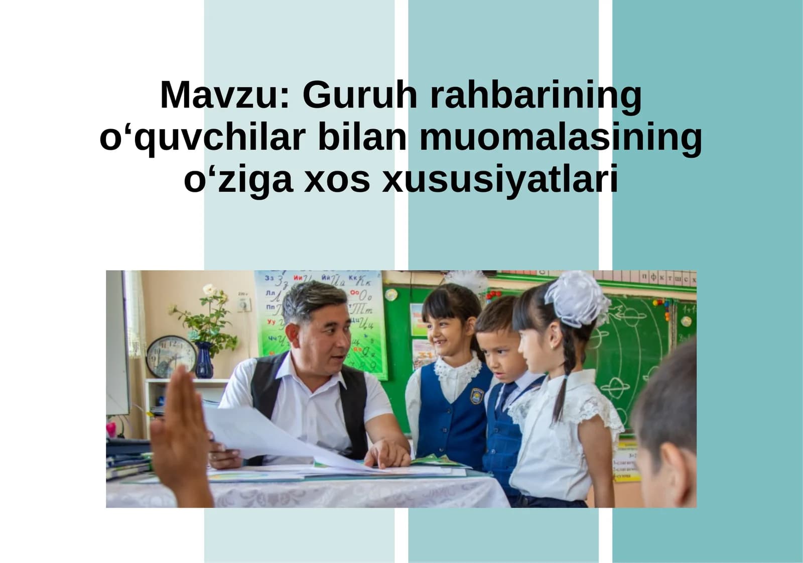 Guruh rahbarining oʻquvchilar bilan muomalasining o‘ziga xos xususiyatlari