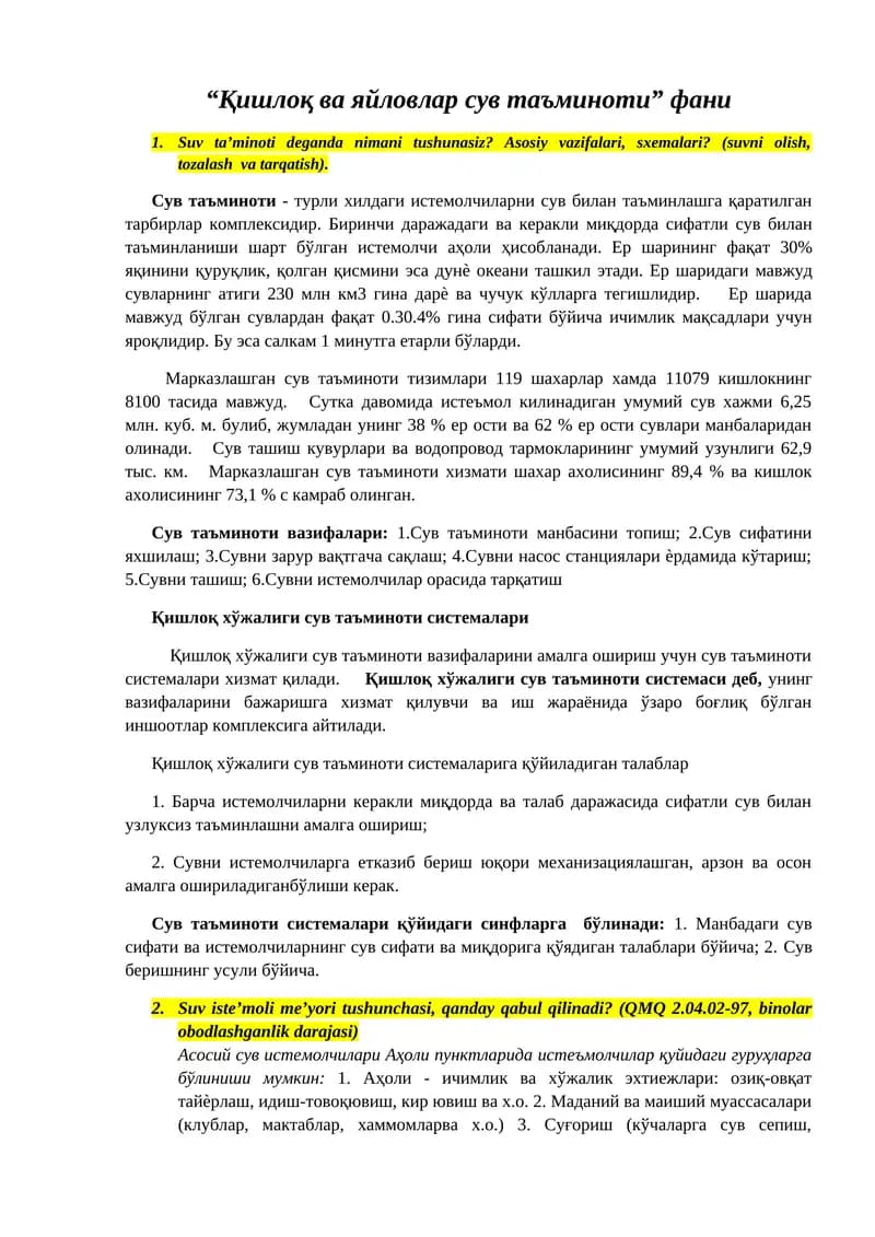 Қишлоқ ва яйловлар сув таъминоти