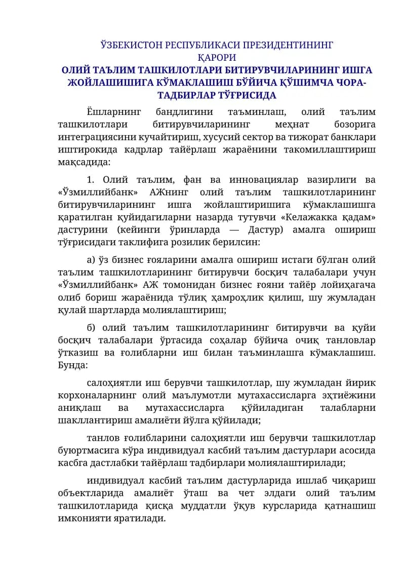 Келажакка қадам дастури