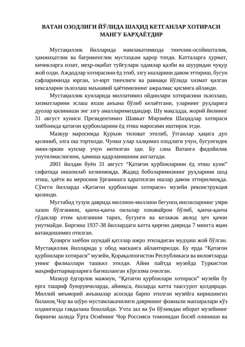 ВАТАН ОЗОДЛИГИ ЙЎЛИДА ШАҲИД КЕТГАНЛАР ХОТИРАСИ МАНГУ БАРҲАЁТДИР