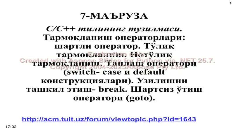 С/С++ тилининг тузилмаси