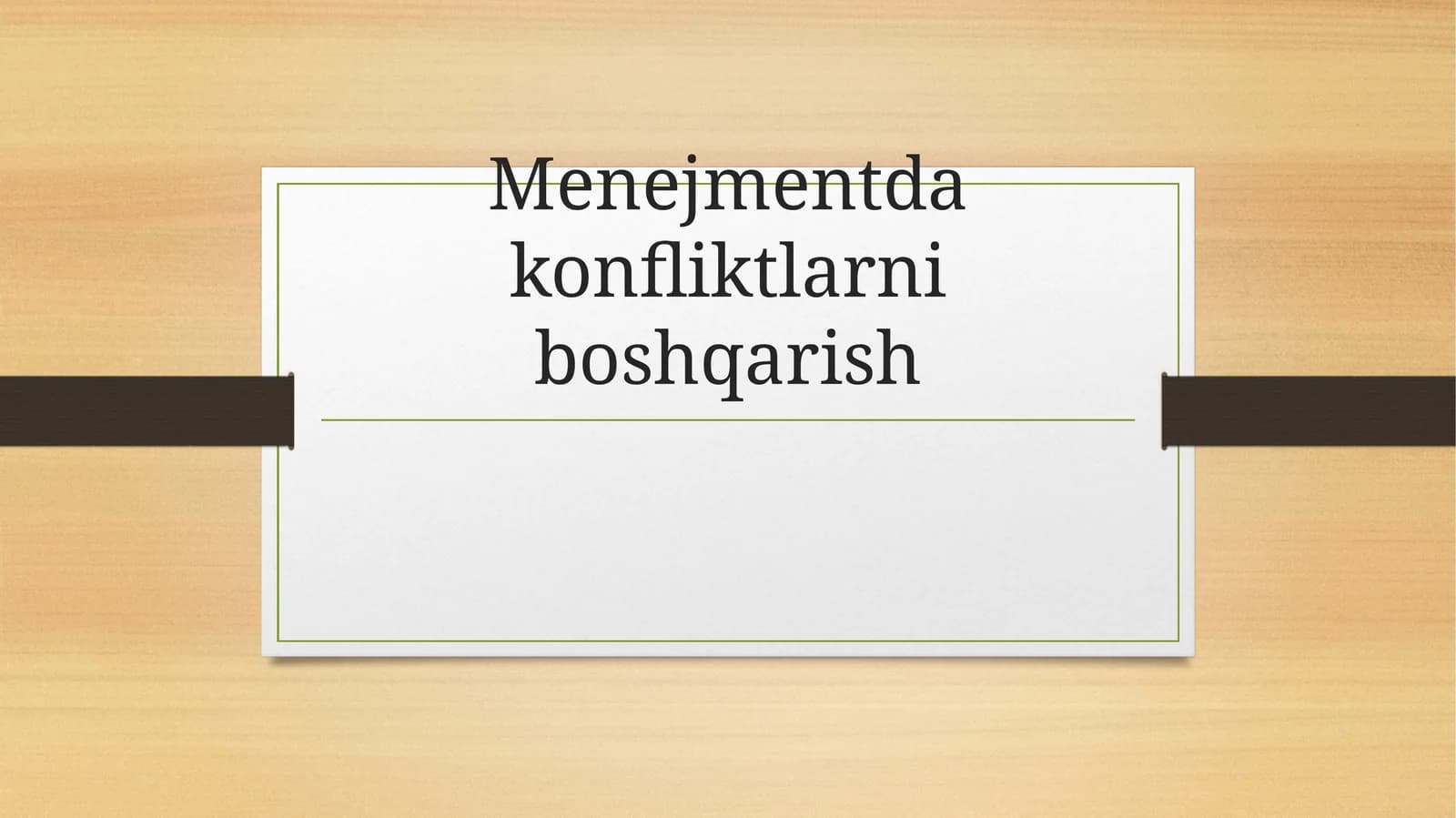 Menejmentda konfliktlarni boshqarish