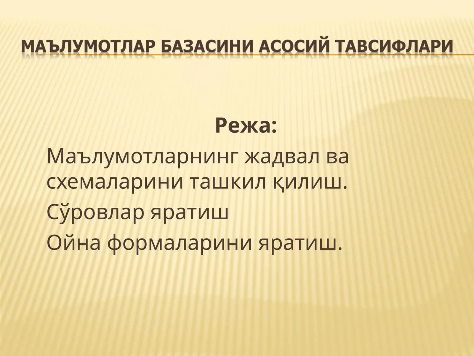 Жадвал ва схемалардаги маълумотларни таъсирли ташкил қилиш