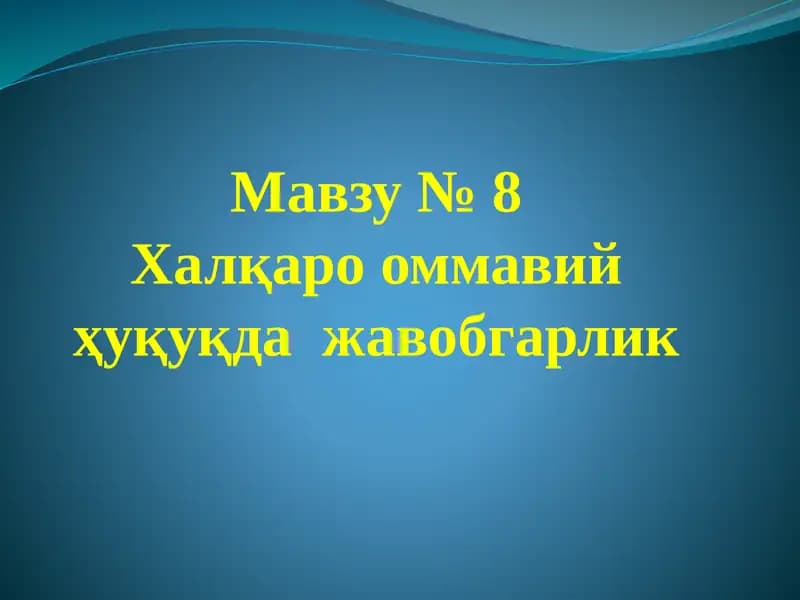 Халқаро ҳуқуқда жавобгарлик