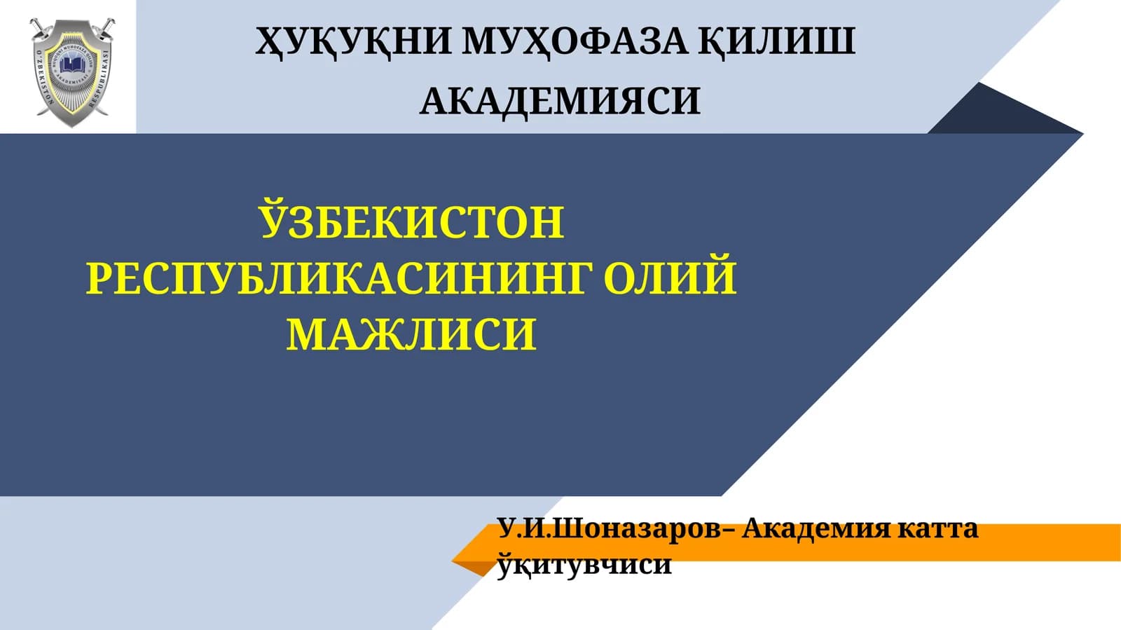 ЎЗБЕКИСТОН РЕСПУБЛИКАСИНИНГ ОЛИЙ МАЖЛИСИ