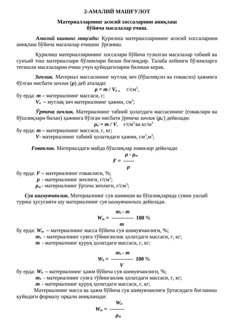 2-АМАЛИЙ МАШҒУЛОТ