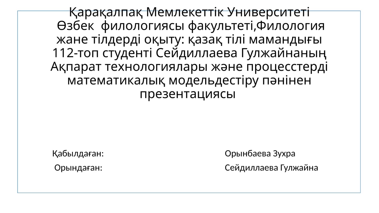 Аударма деректері: электрон сөздіктер, аудармалаушы программалар және энциклопедиялар