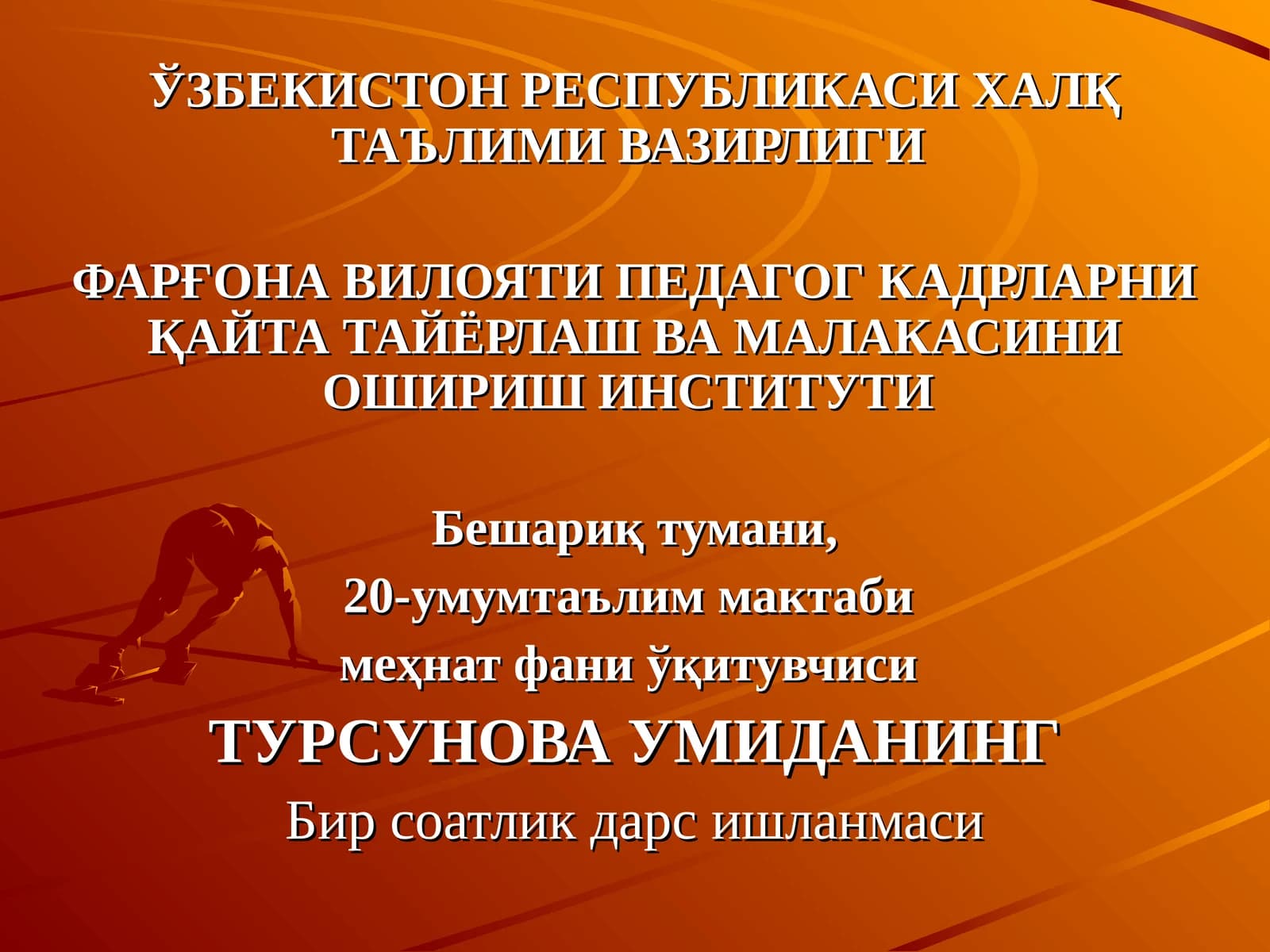 Бир соатлик дарс ишланмаси