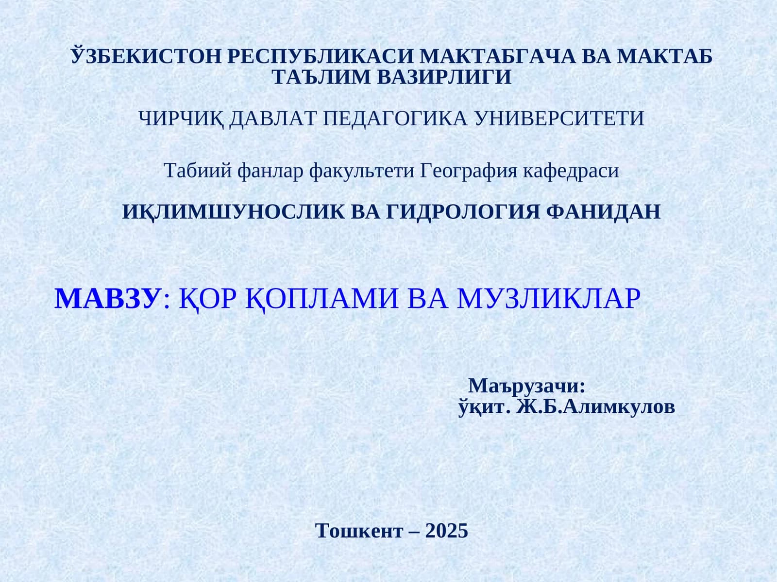 Қор қоплами ва музликлар