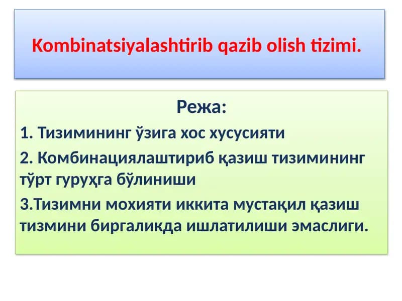 Комбинациялаштириб қазиш тизими