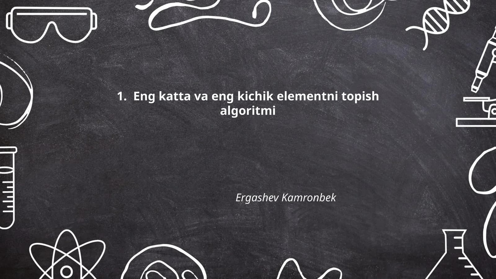 Eng katta va eng kichik elementni topish algoritmi