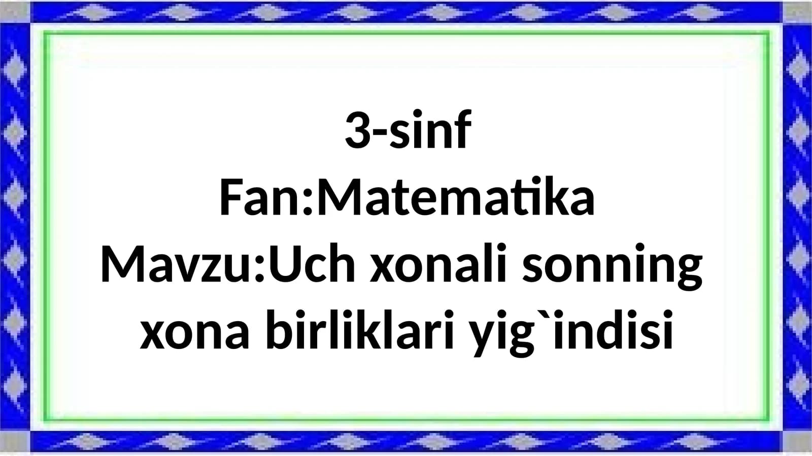 3-sinf Matematika Uch xonali sonning xona birliklar yig'indisi taqdimot