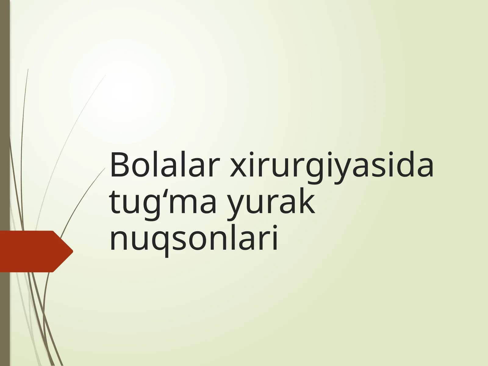Bolalar xirurgiyasida tug‘ma yurak nuqsonlari